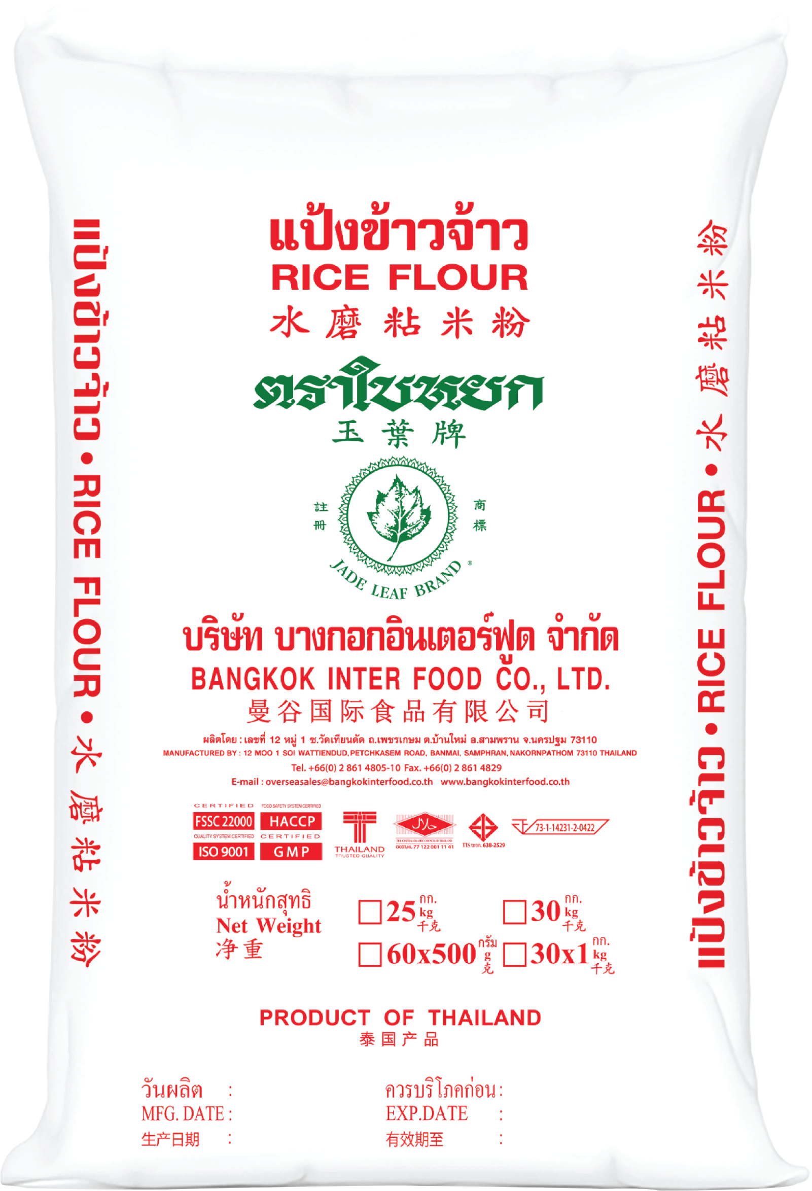 ???????????? 25kg.png