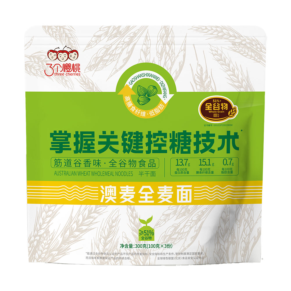 全谷物澳麥全麥面