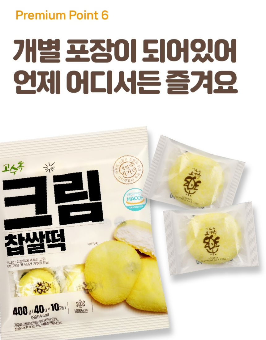 奶油夾心糯米糍