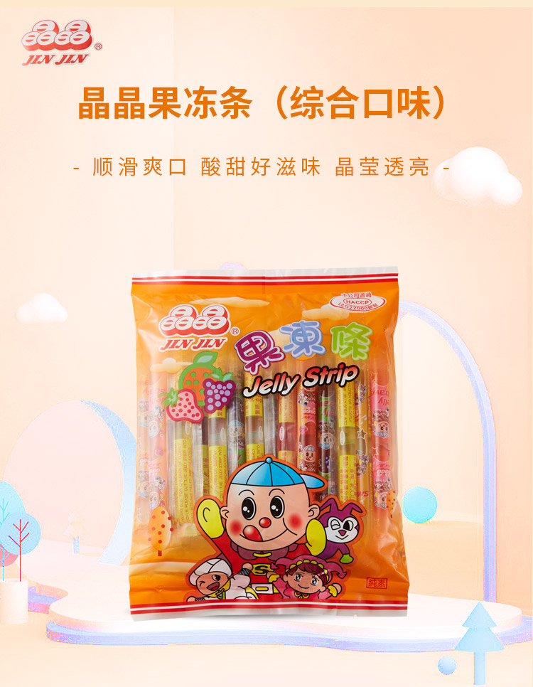 晶晶果凍條_01.jpg