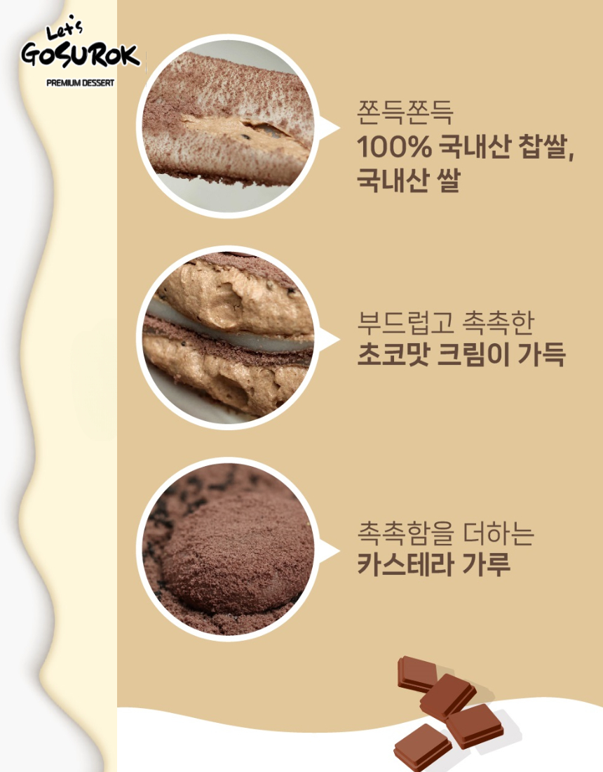 크림떡3종_시그니처_상페이지 7.jpg