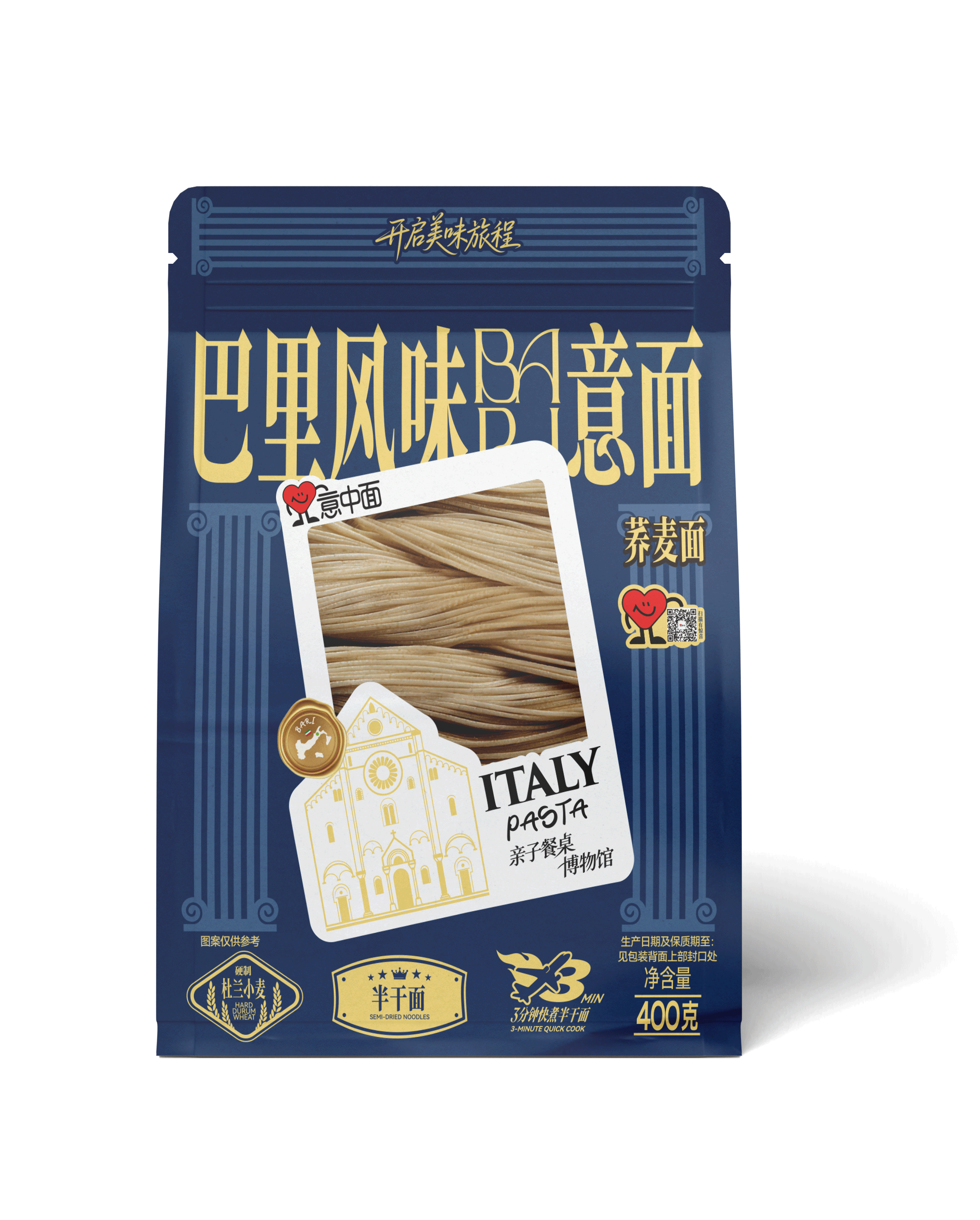 米蘭風(fēng)味意面