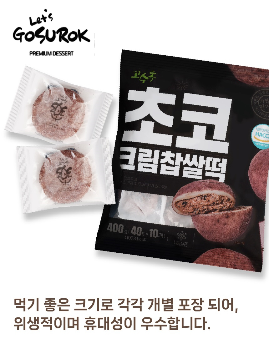 Chocolate Cream Glutinous Rice Cake
