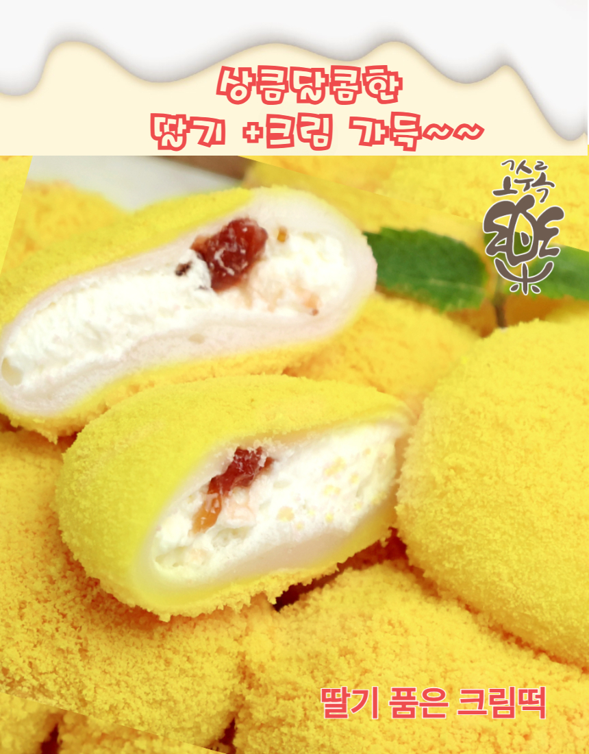 크림떡3종_시그니처_상페이지 10.jpg