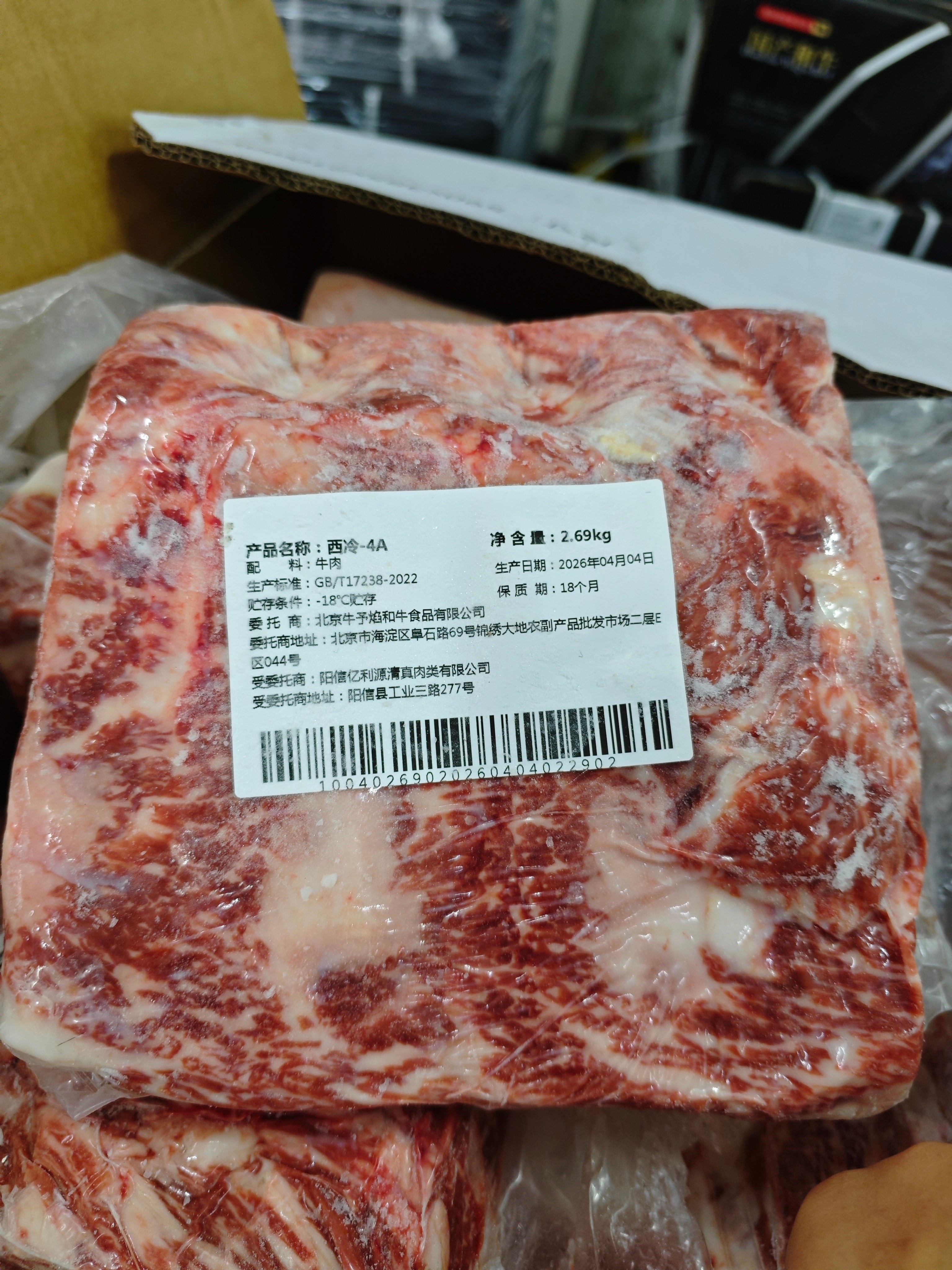 國產(chǎn)和牛西冷4A