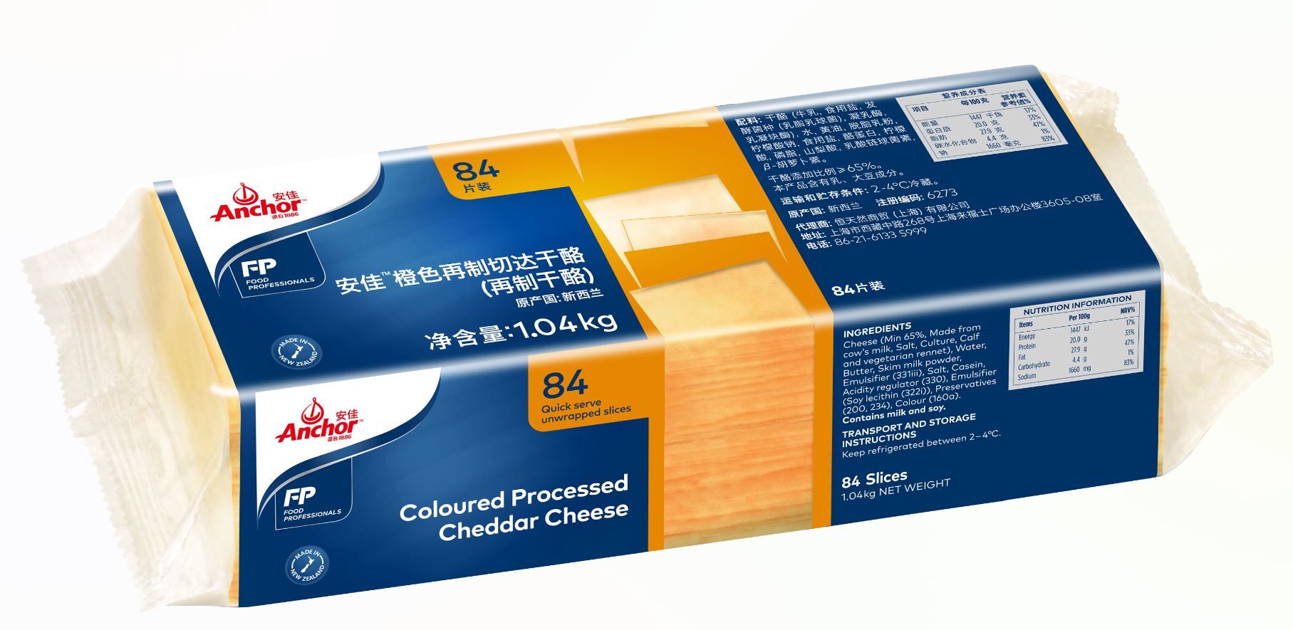 Anchor Coloured Processed Cheddar Chee