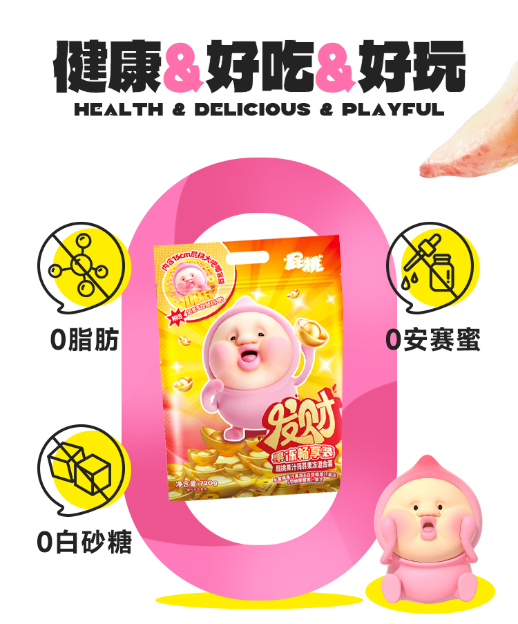 720g发财果冻-详情页_10.jpg