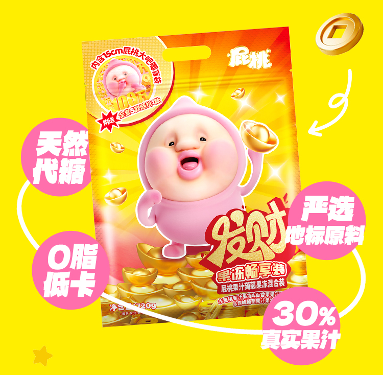 720g发财果冻-详情页_08.jpg