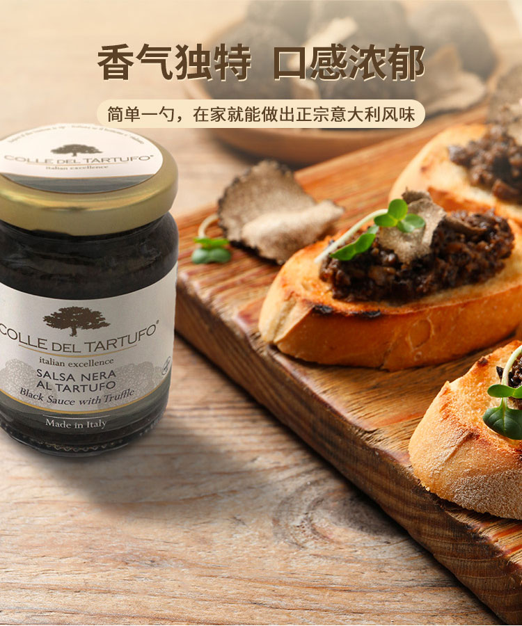 季米黑松露酱750p_05.jpg