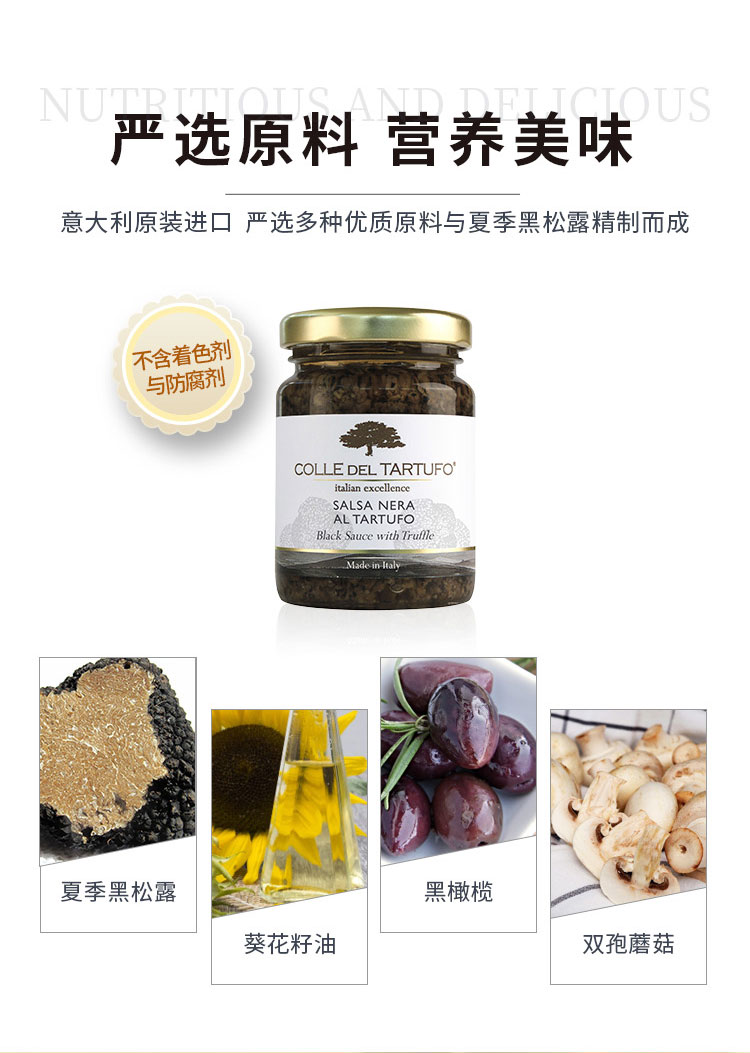 季米黑松露酱750p_04.jpg