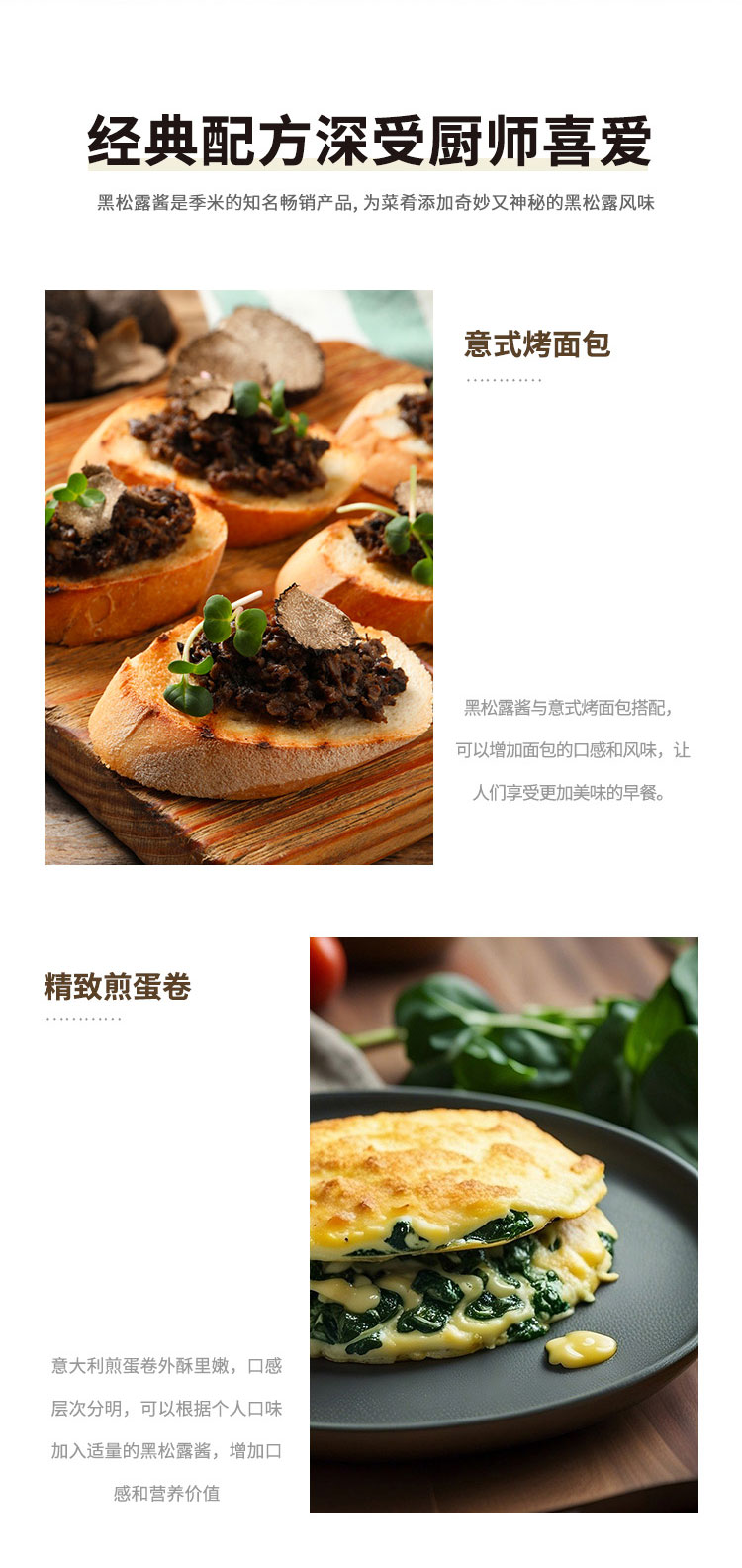 季米黑松露酱750p_06.jpg