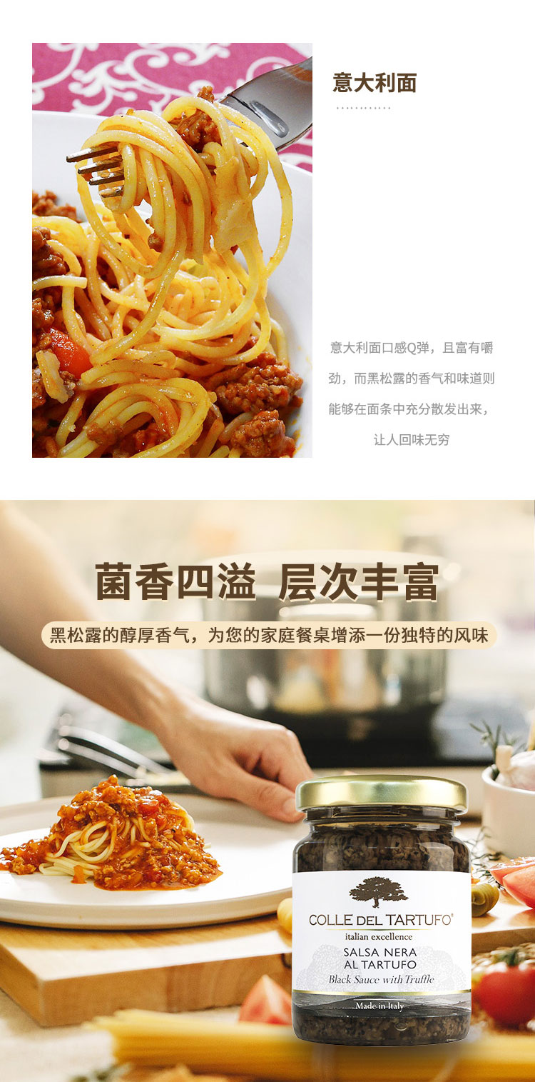 季米黑松露酱750p_07.jpg