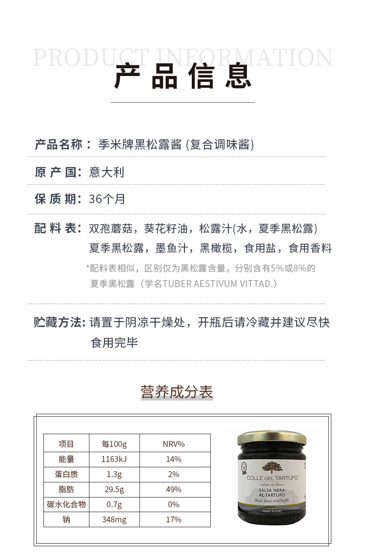 季米黑松露酱750p_08.jpg