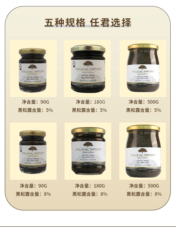 季米黑松露酱750p_09.jpg