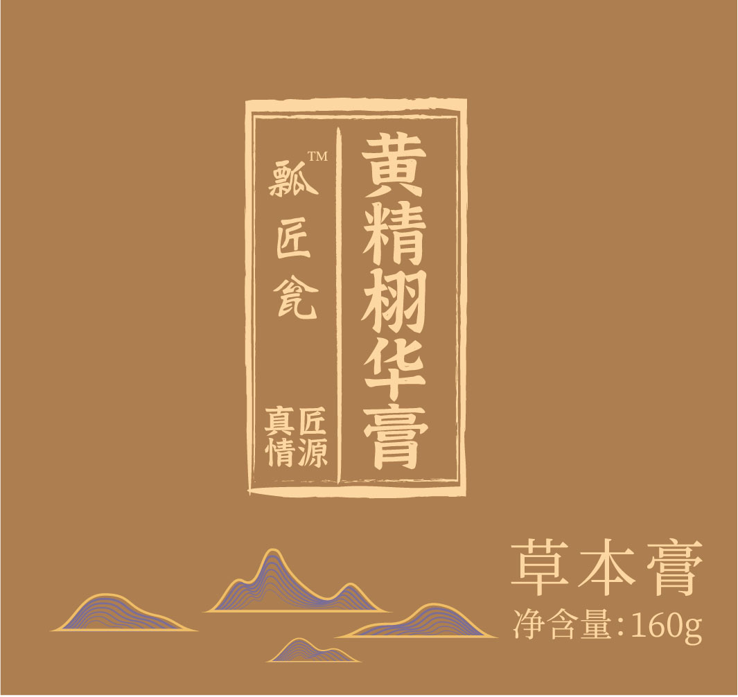 黃精栩華草本膏