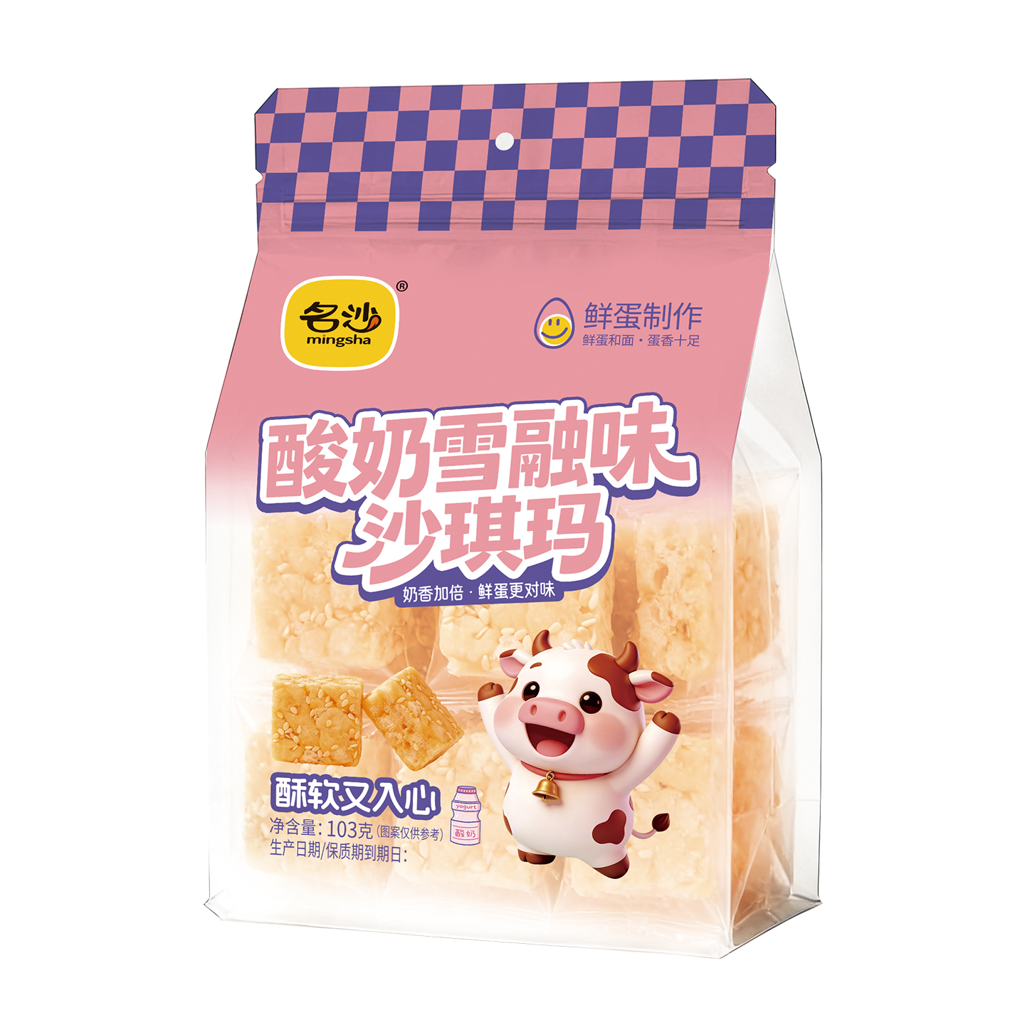 名沙103克酸奶雪融味沙琪瑪