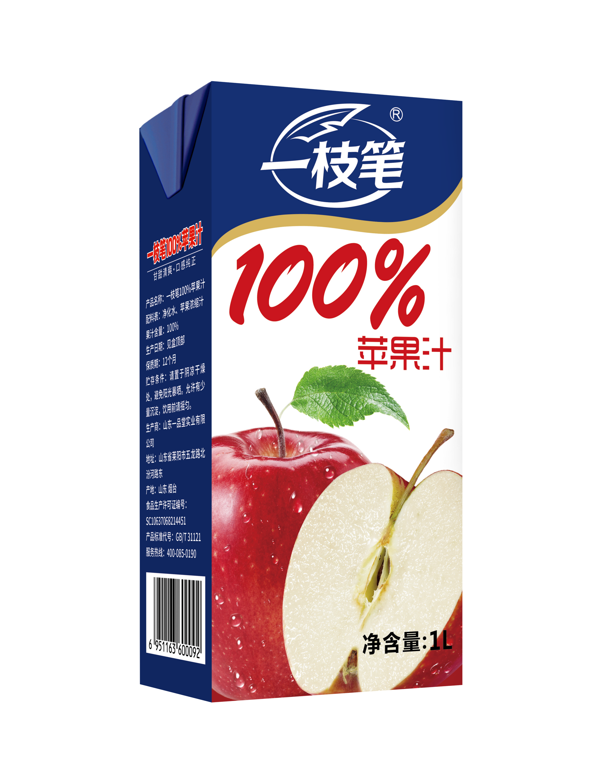 一枝筆100%蘋果汁