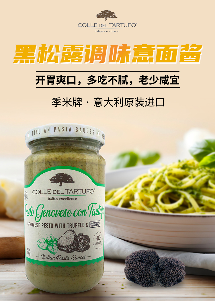 季米7款意粉醬_01.jpg