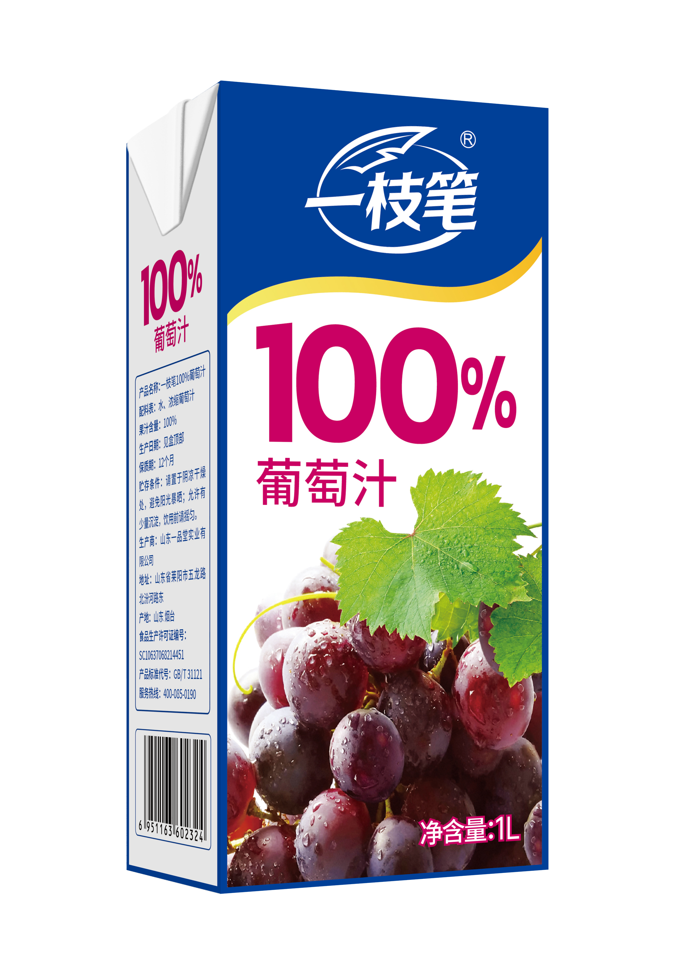 一枝筆100%葡萄汁