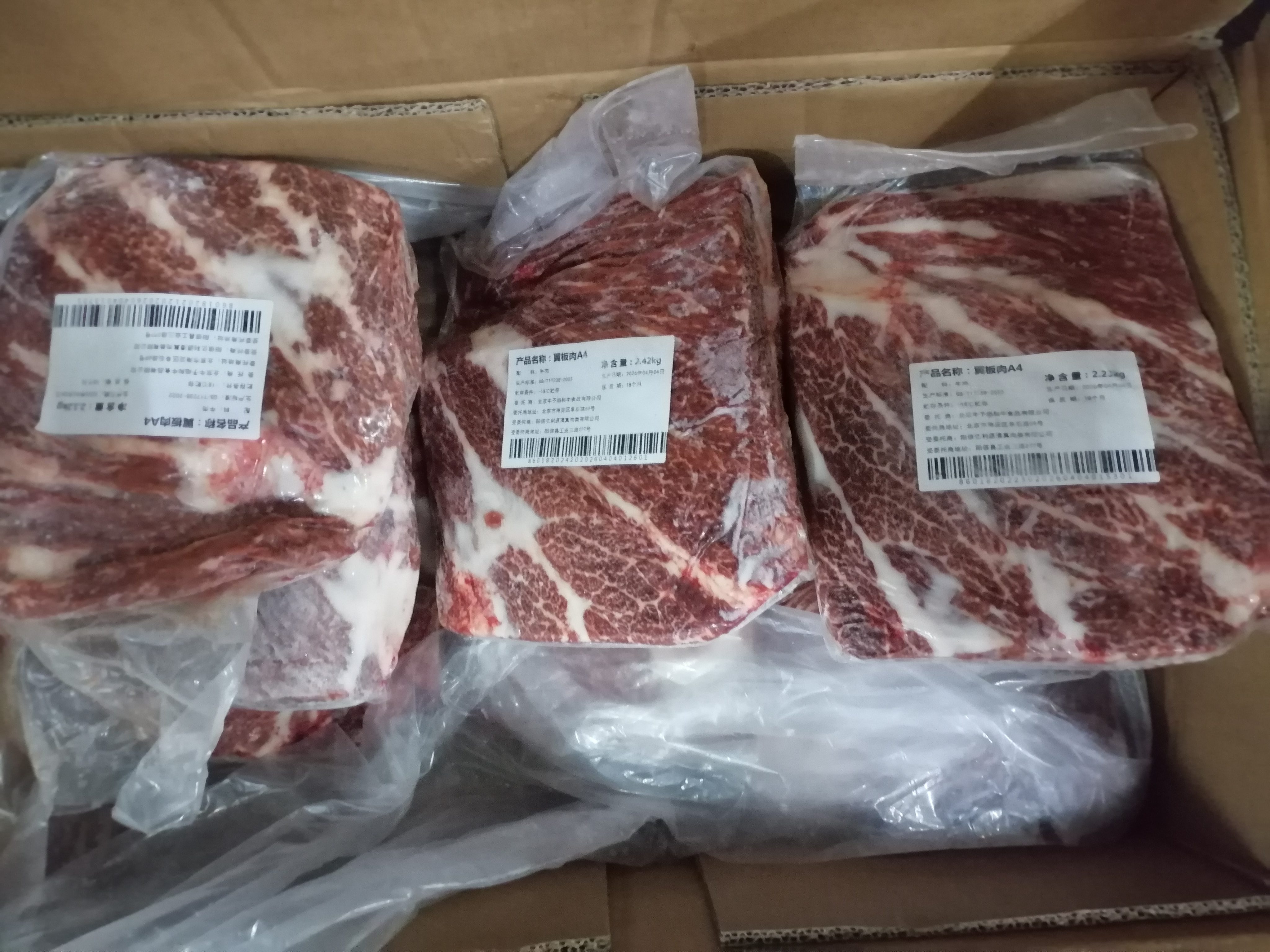 國產和牛翼板肉A4