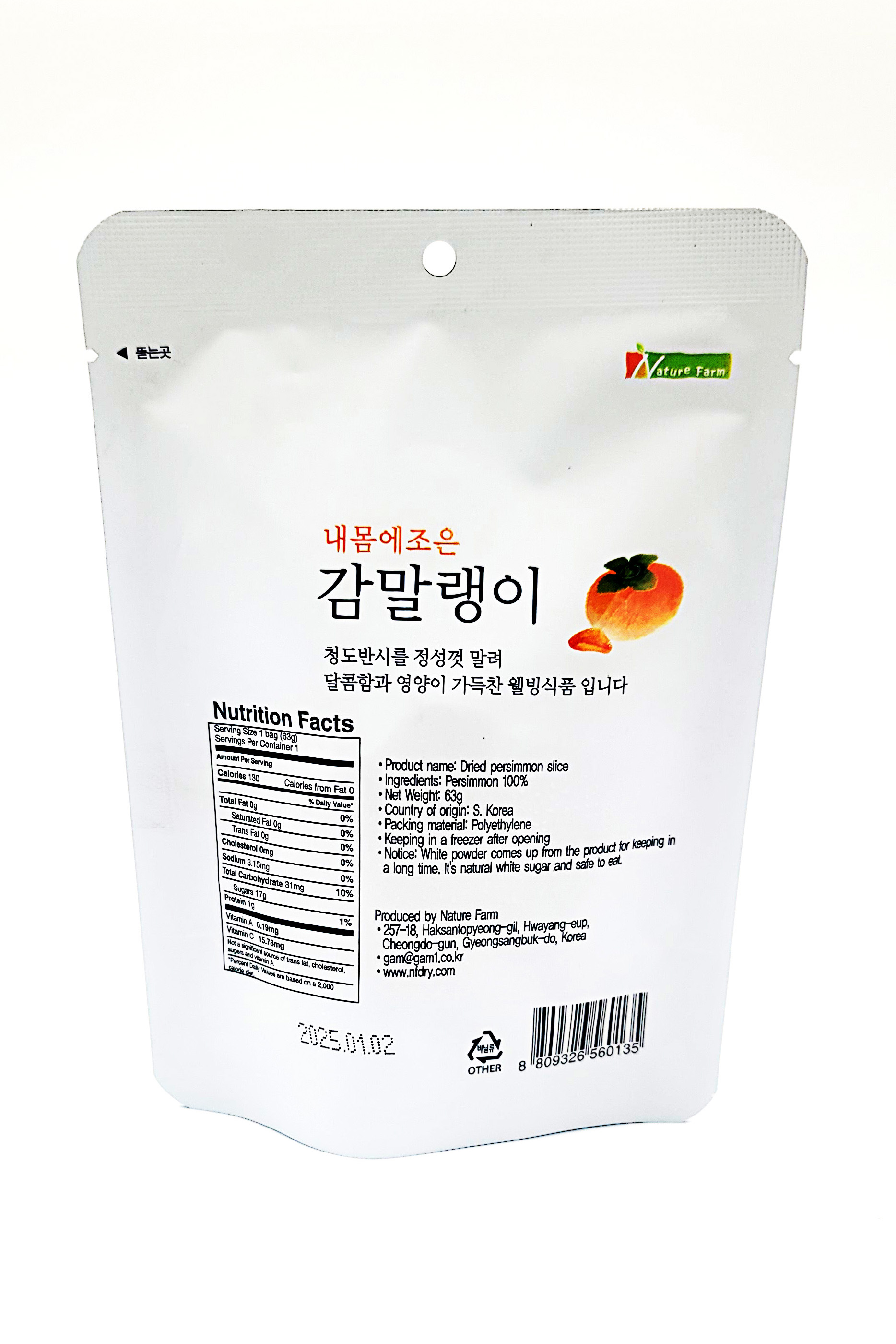 Dried persimmon Slice