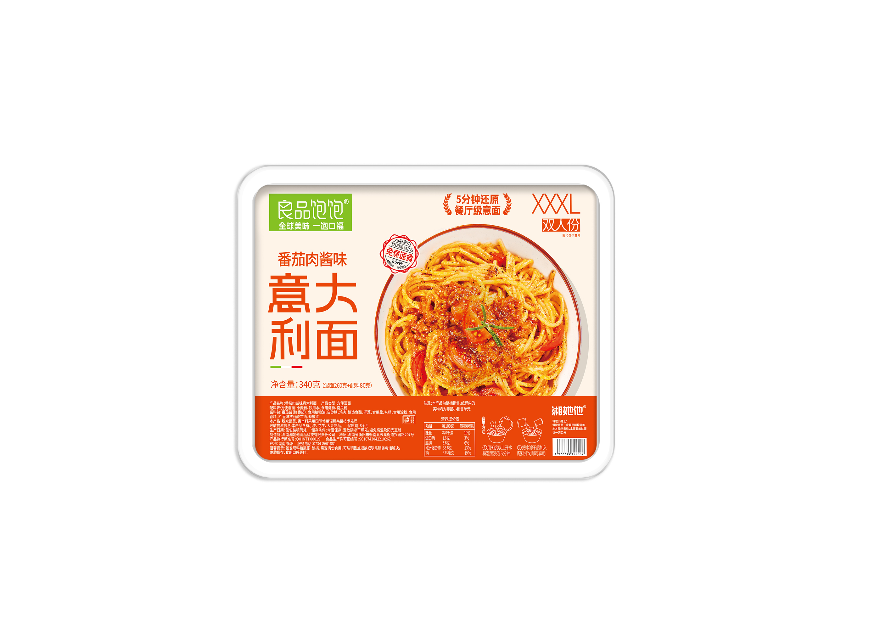 Tomato Meat Sauce Spaghetti 340g