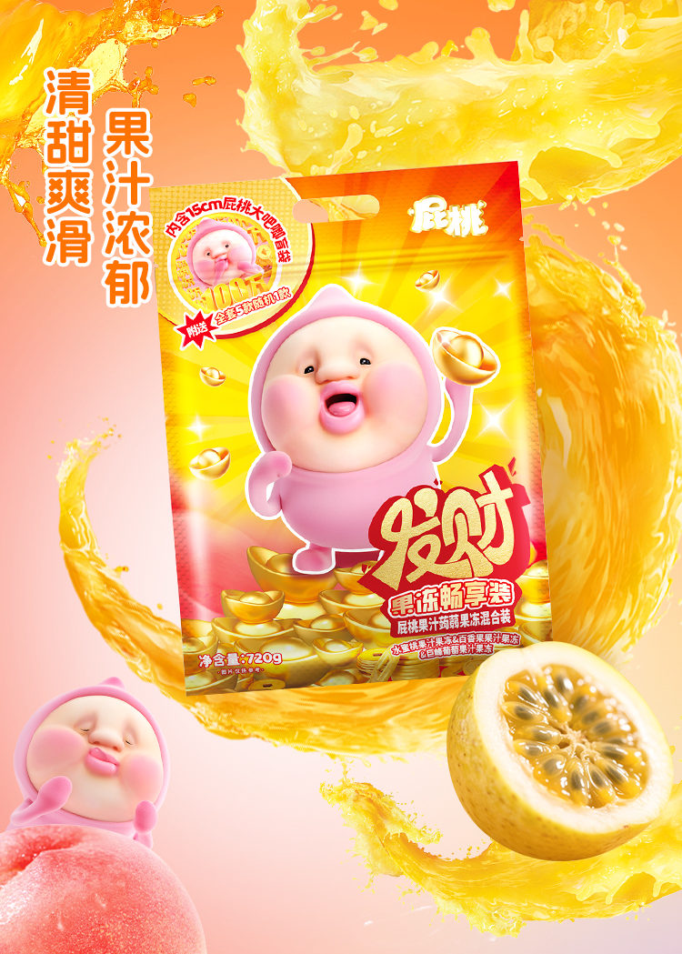 720g发财果冻-详情页_03.jpg