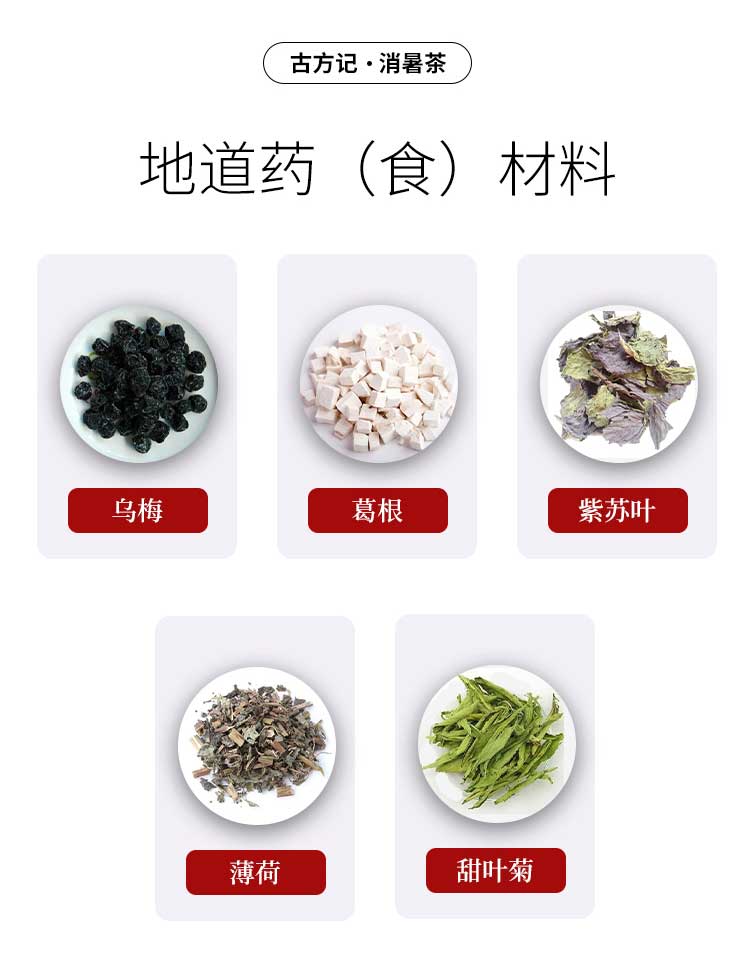 消暑茶_04.jpg