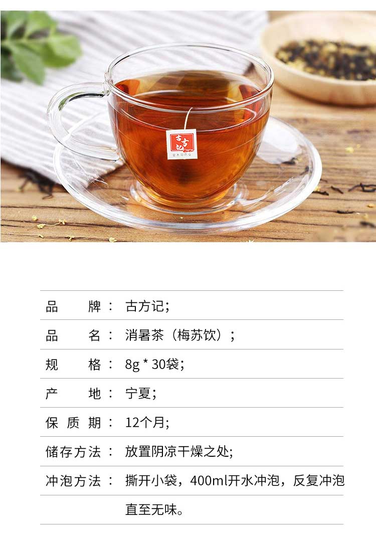消暑茶_02.jpg