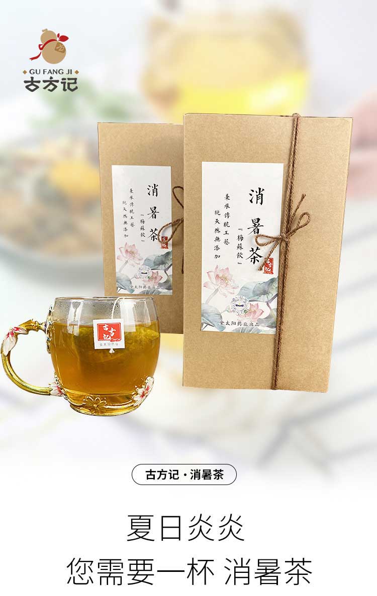 消暑茶_01.jpg