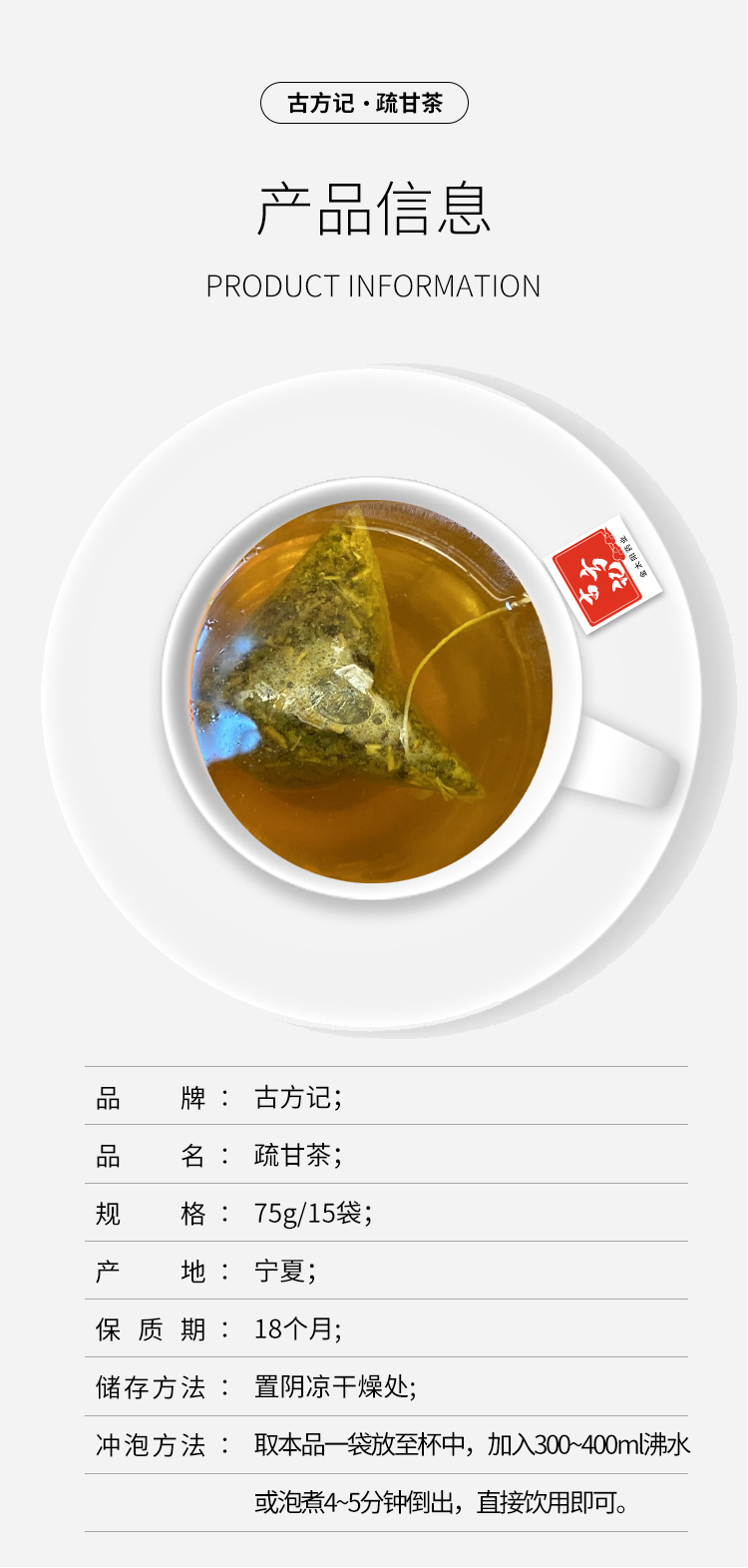 疏甘茶_02.jpg