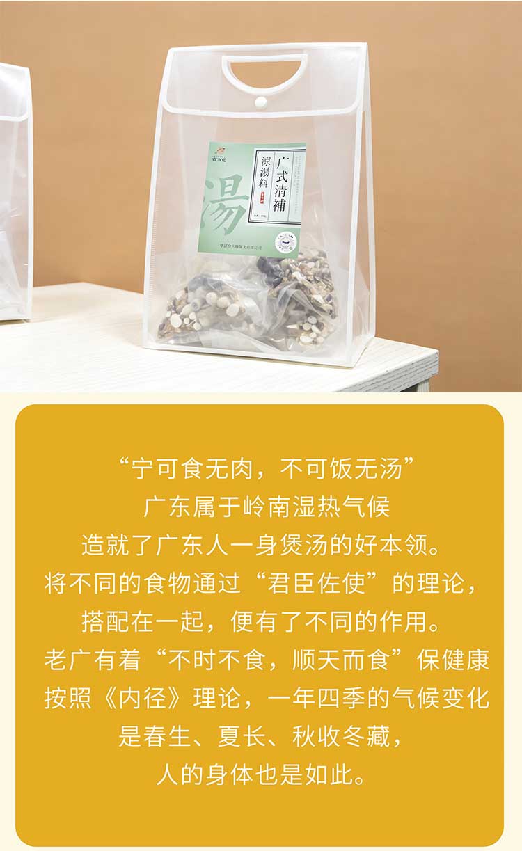 廣式清補涼湯料_02.jpg