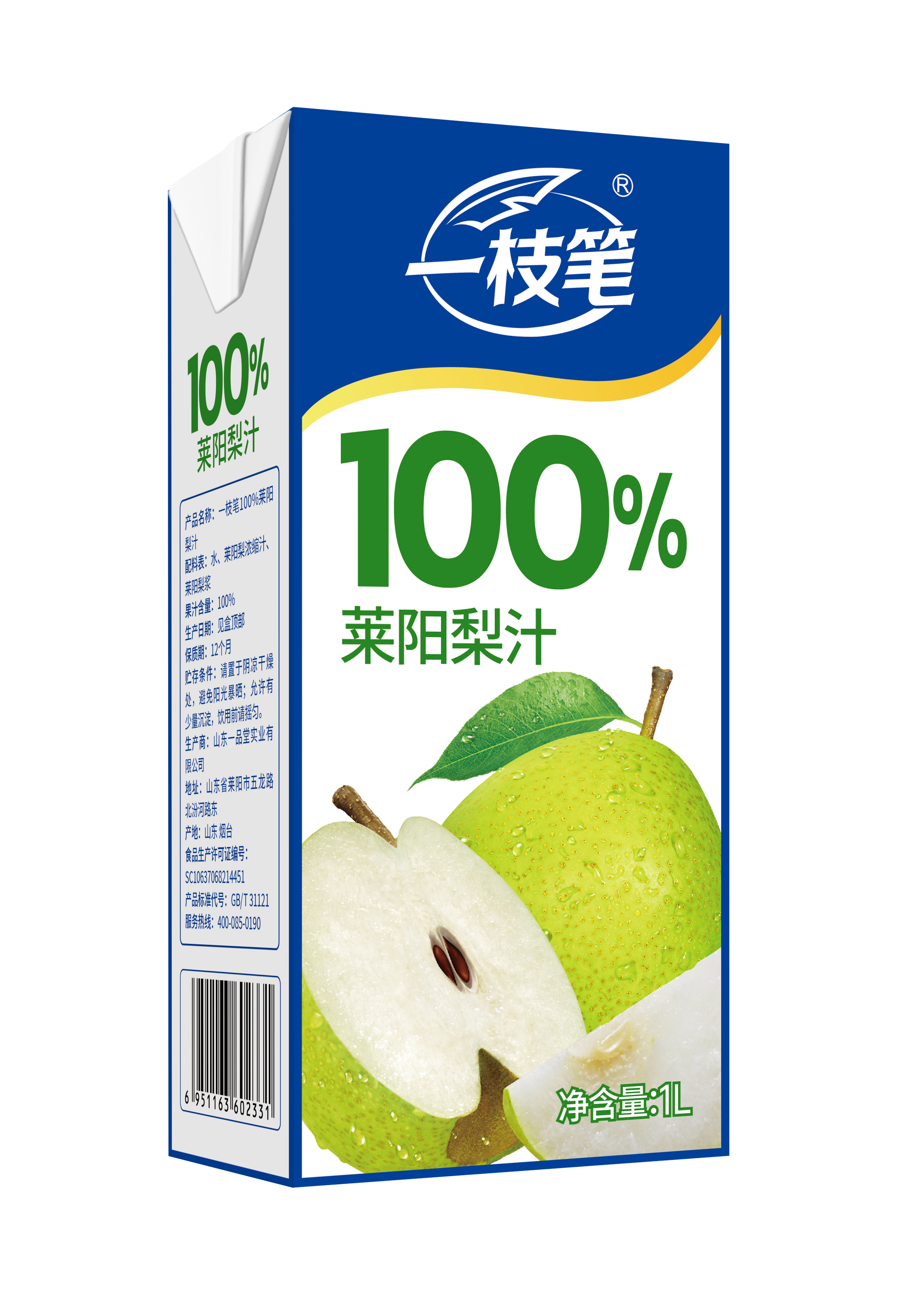 一枝筆100%萊陽梨汁