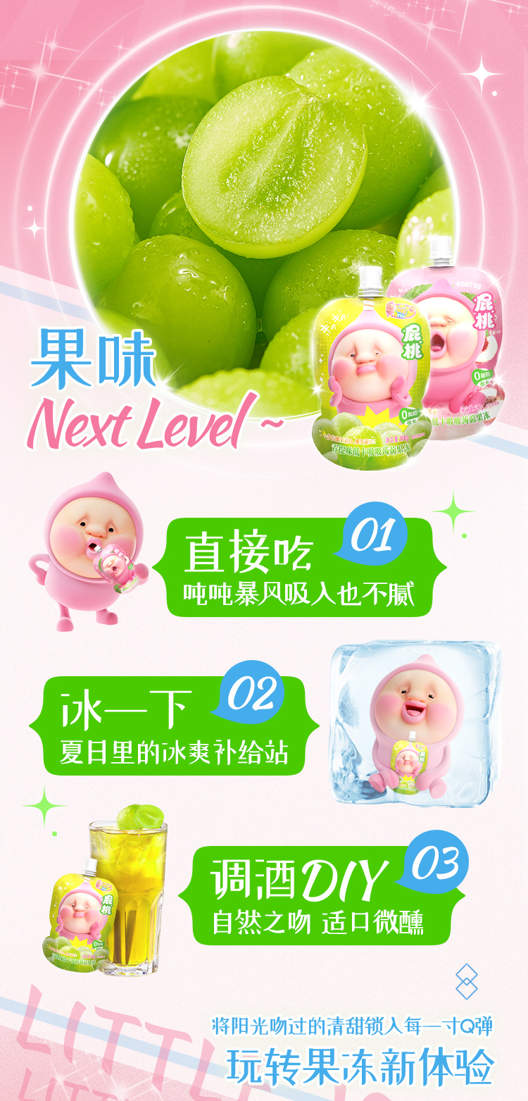 可吸果凍(三聯(lián)包)-詳情頁_07.jpg