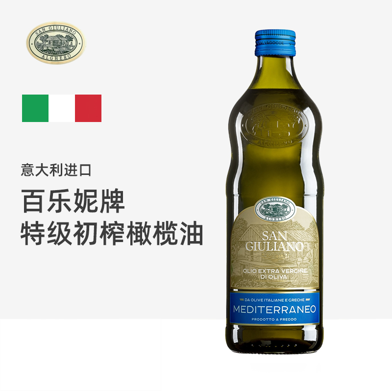 百樂妮特級初榨橄欖油