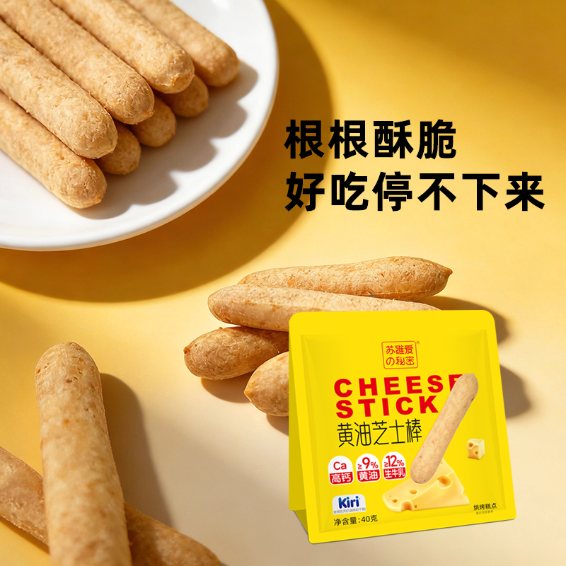 蘇維愛秘密黃油芝士棒