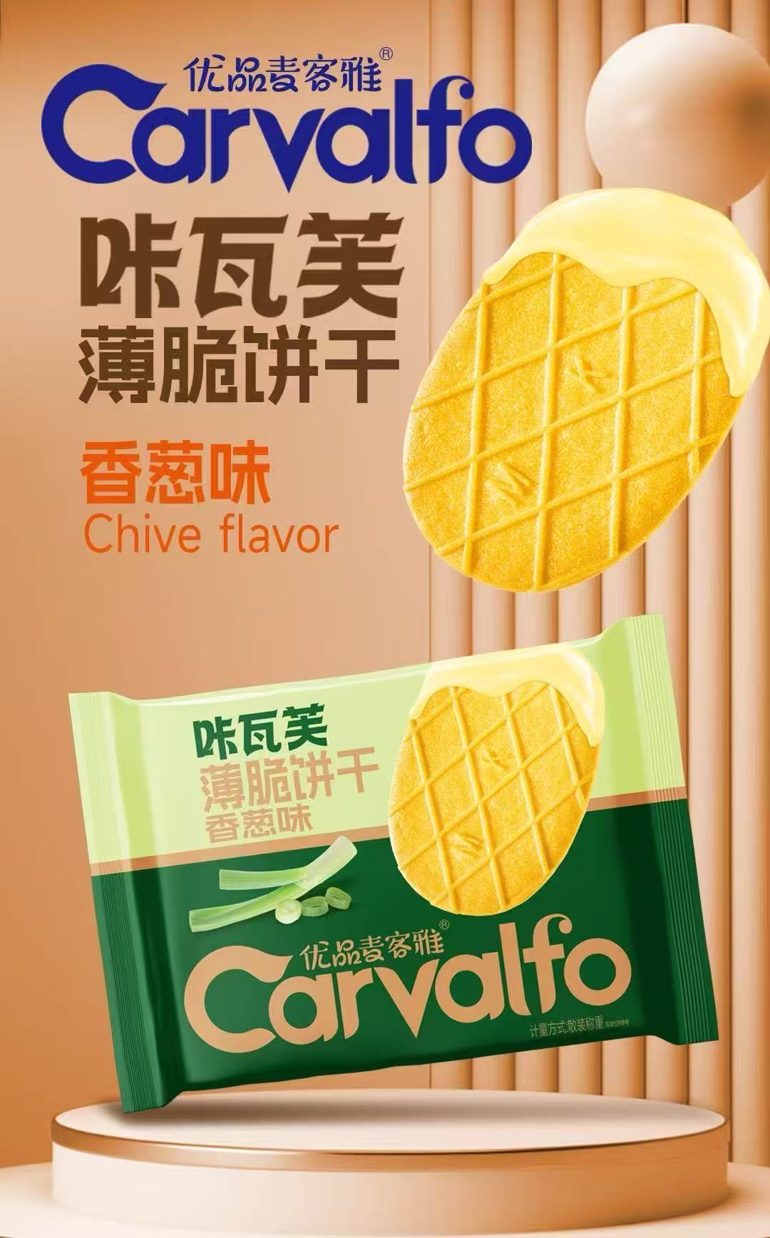 CarvalfoCrispyBiscuits-Scallion Flavor