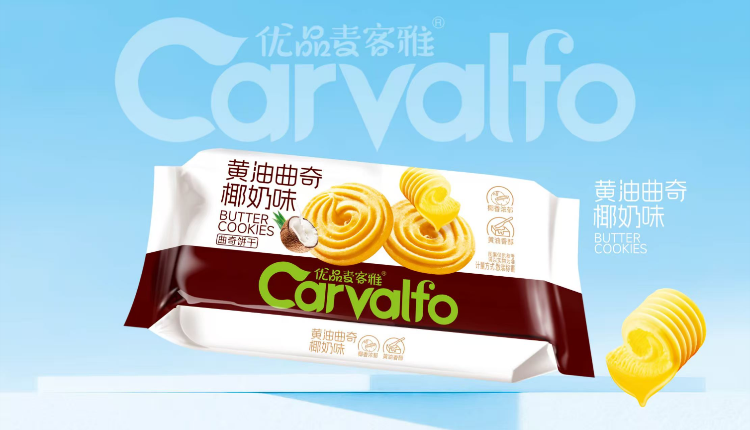 Coconut Milk Flavored Butter Cookies