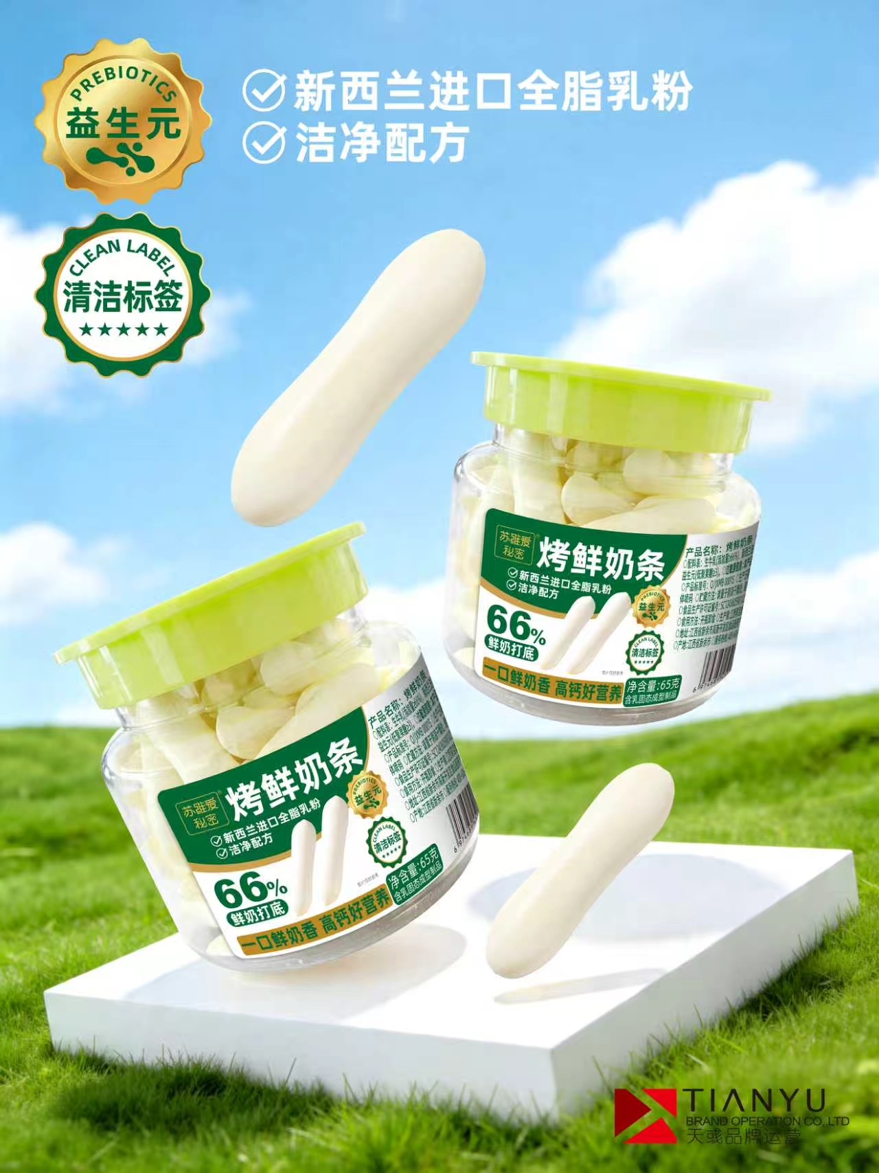 蘇維愛秘密烤鮮奶條