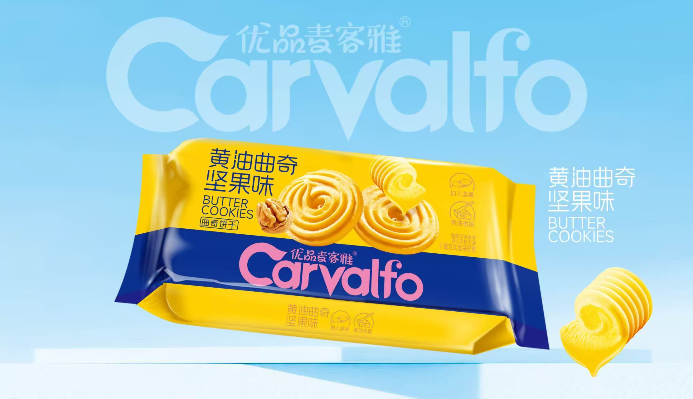 Nut-Flavored Butter Cookies