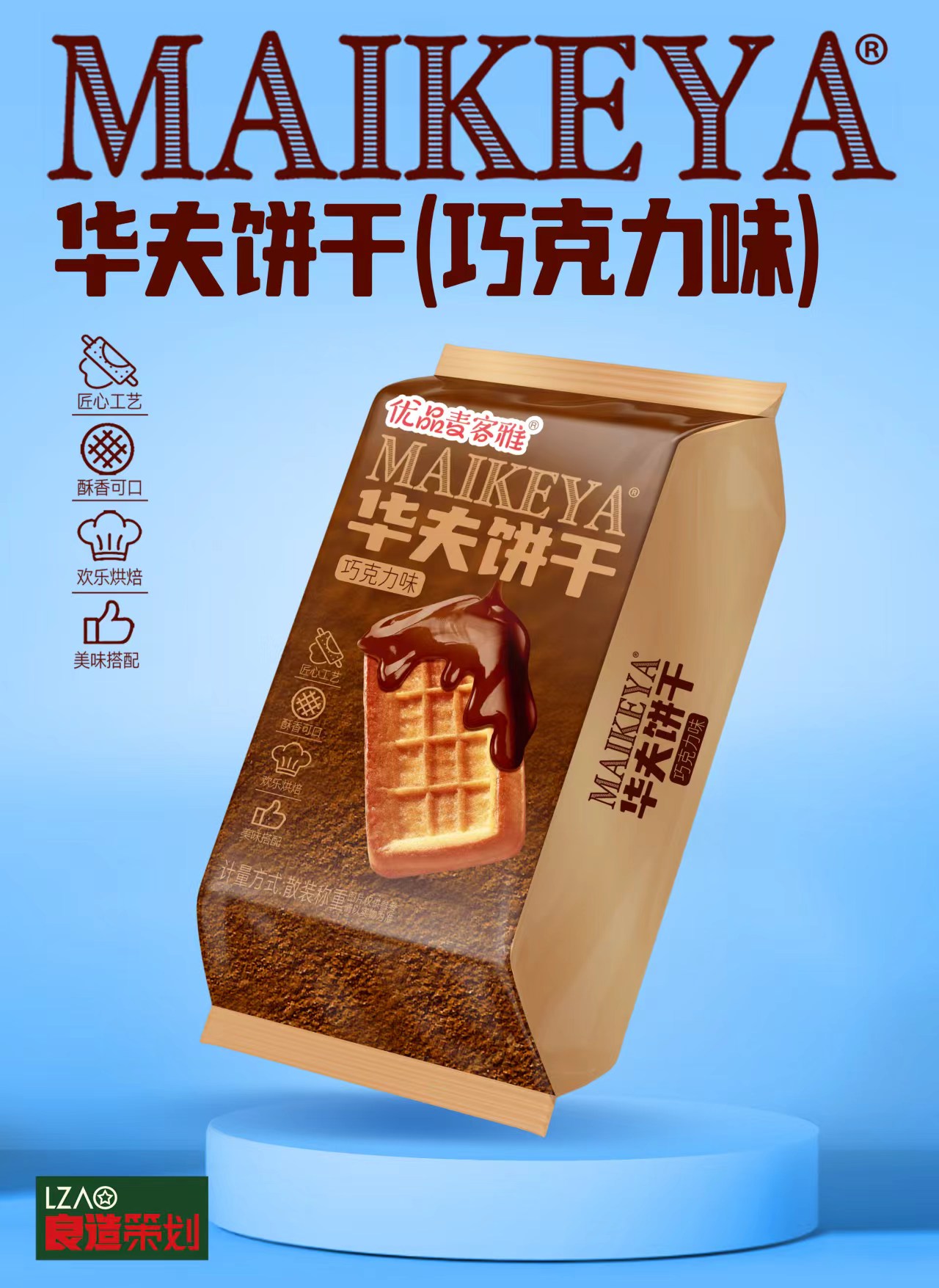 Chocolate Flavored Waffles