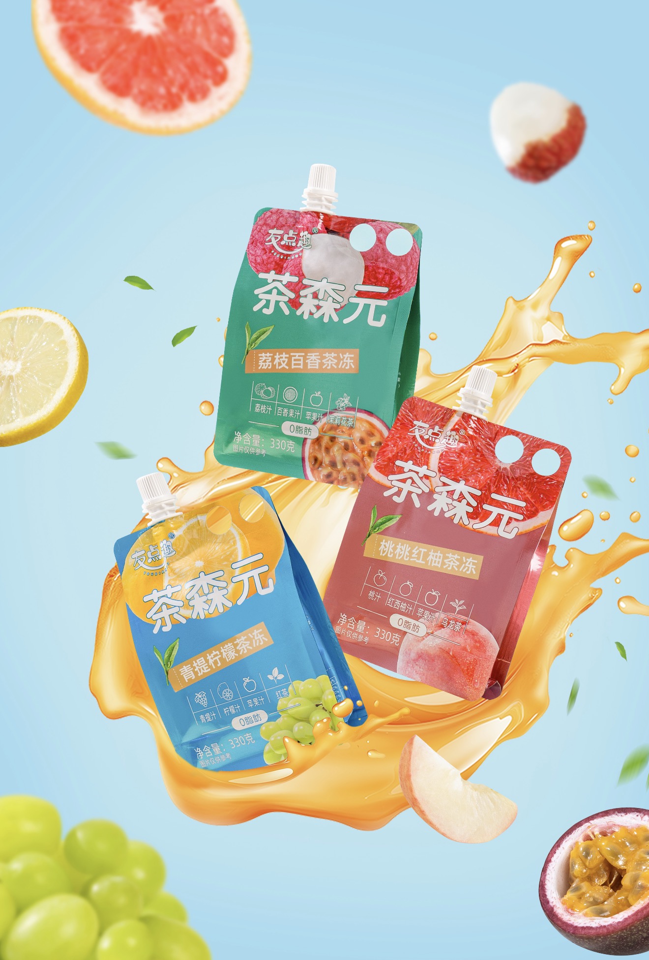 友點趣茶森元茶凍系列