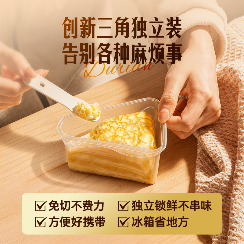 Zhishi Musang King Durian Layer Cake