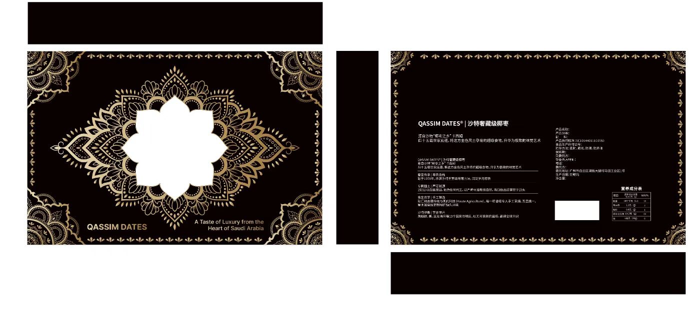 黑金设计包装.jpg
