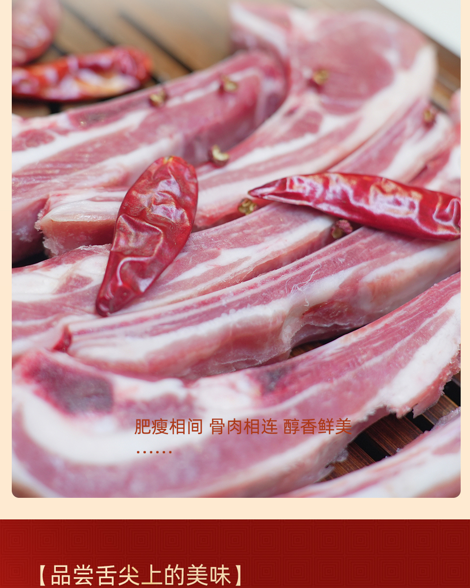 羊排條詳情_(kāi)09.jpg