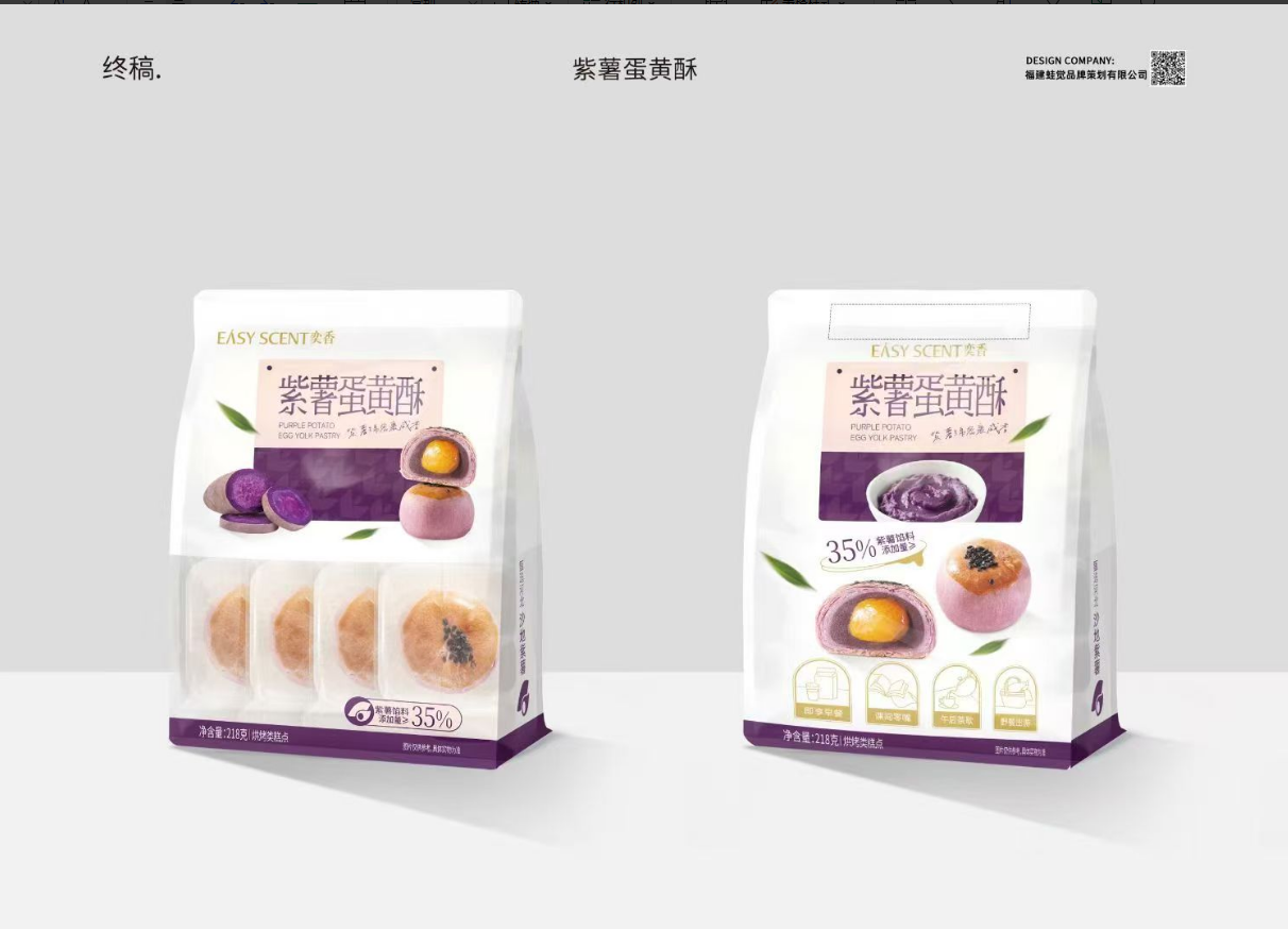 紫薯蛋黃酥
