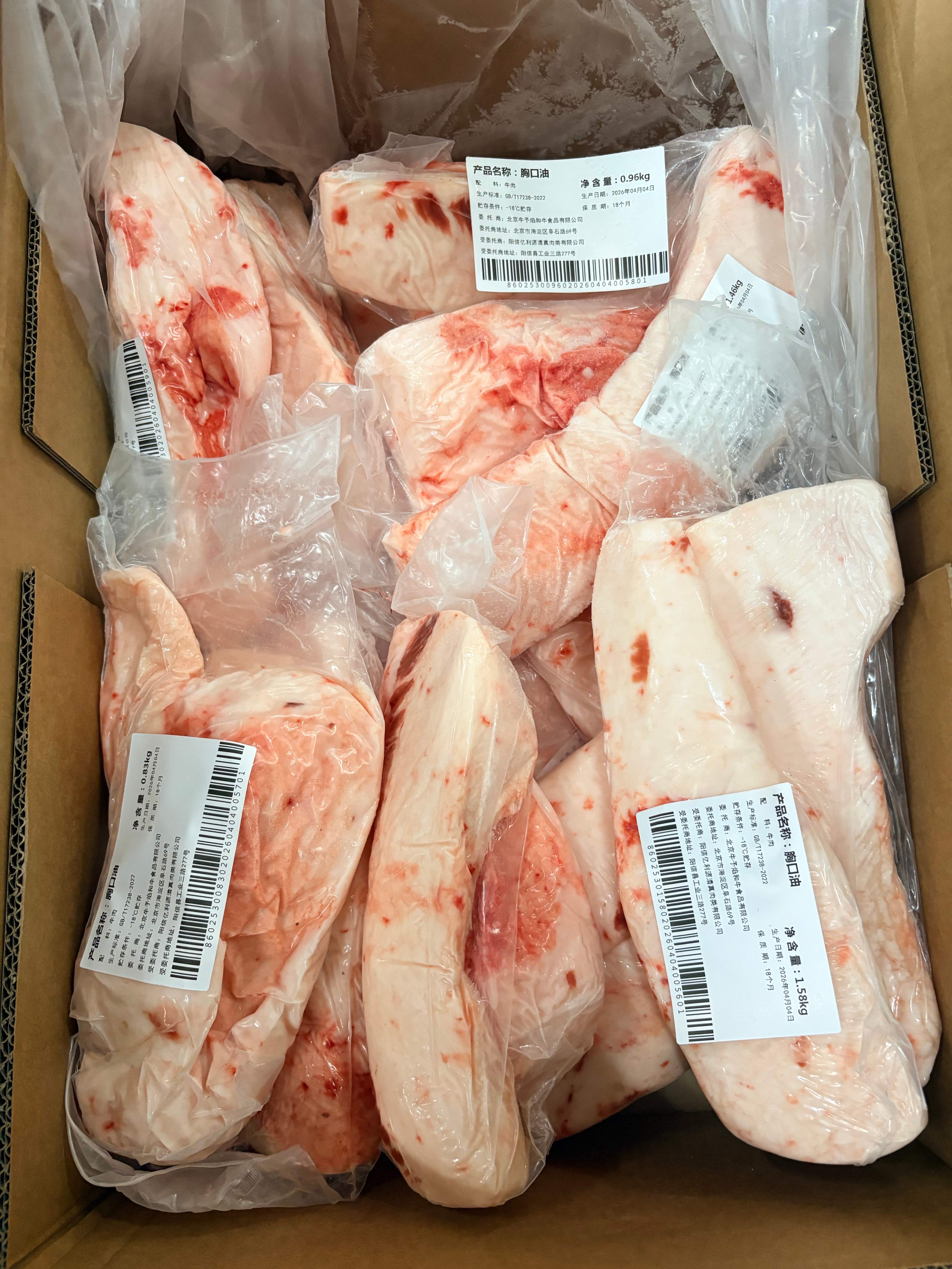 國產和牛胸口油