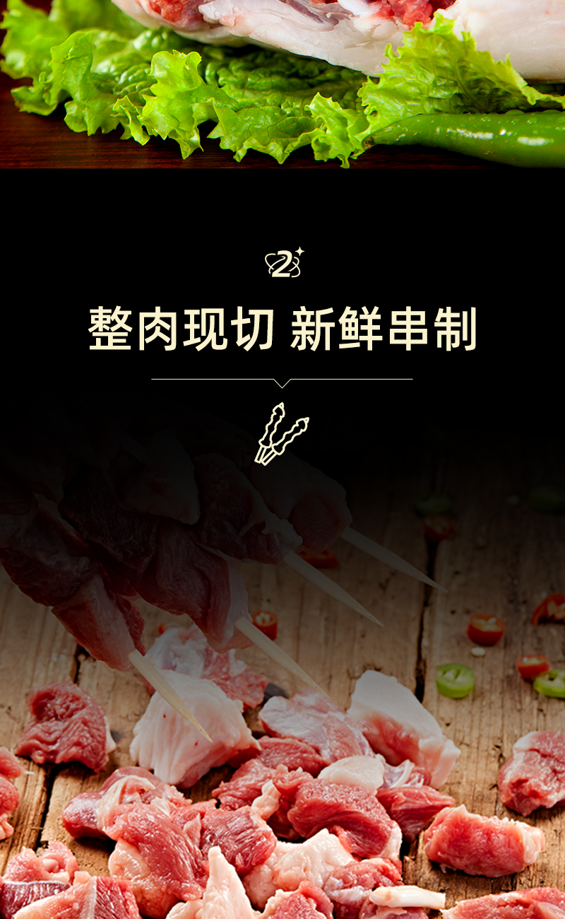 竹簽羊肉串_05.png