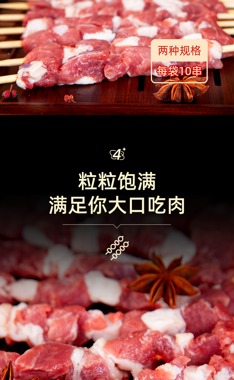 竹簽羊肉串_07.png