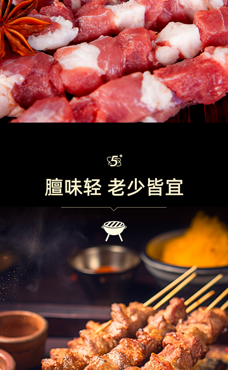 竹簽羊肉串_08.png